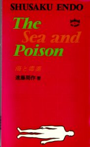 The Sea and Poison by Shusaku Endon [Part 2/2] 3