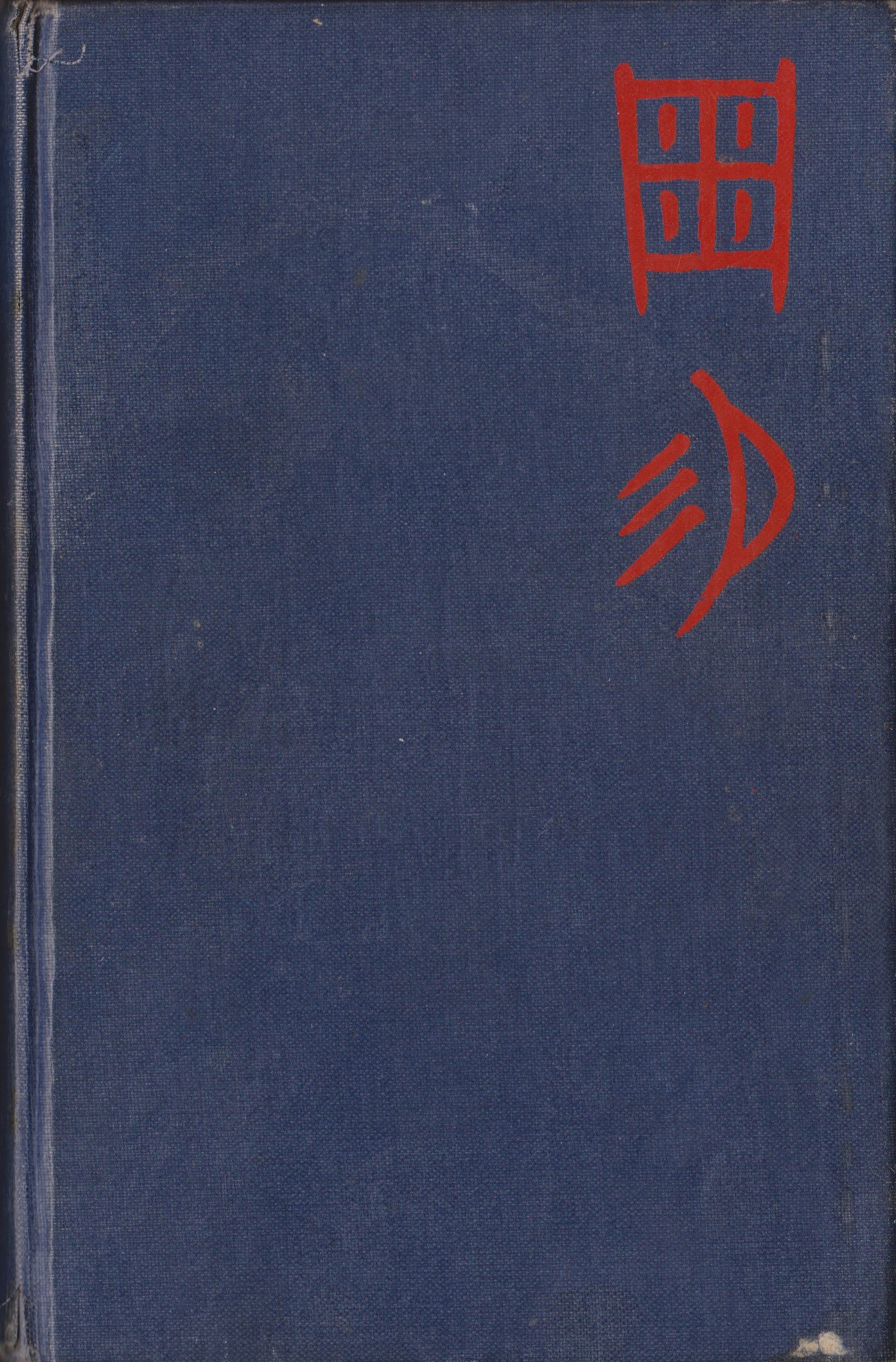 The I Ching or Book of Changes translated by Richard Wilhelm