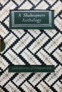 A Shakespeare Anthology by William Shakespeare 2
